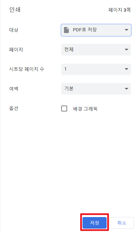 주민등록초본 인터넷 발급 방법