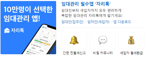 월세 환불 방법