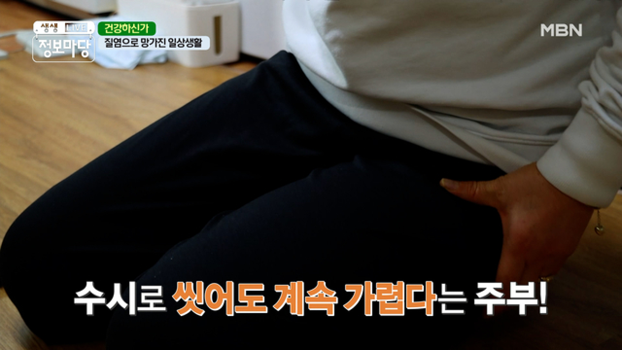  생생 정보마당 질 건강 김혜연 질 유산균 효능 효과 질염 원인 증상 치료 예방 김혜연 질건강 비법 유산소 근력 강화 하체 운동 채소 단백질 질 유산균 여성 질환 활성산소 제거