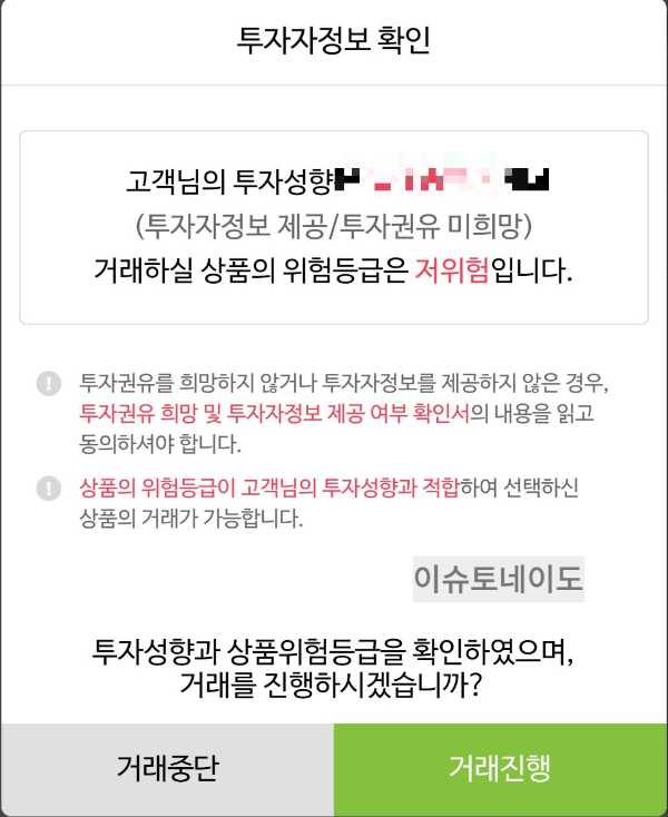 발행어음 위험도 확인