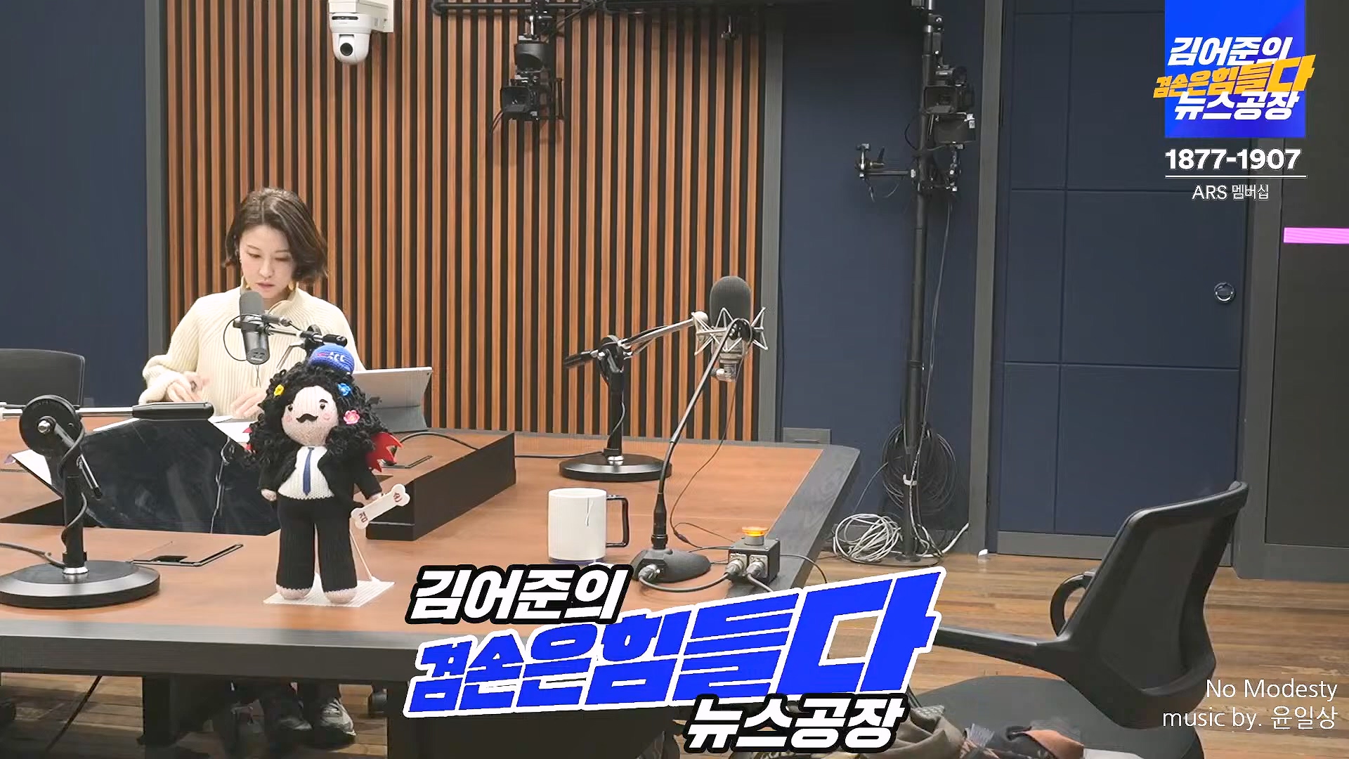 김어준의 겸손은힘들다 뉴스공장 2025년 1월 23일 목요일 [김민석, 박선원, 장인수, 이명수, 권정민, 영화공장(이명세, 정지영)] + 텐밀희 (1080p_30fps_H264-96kbit_AAC).mp4_20250123_141732.812.jpg