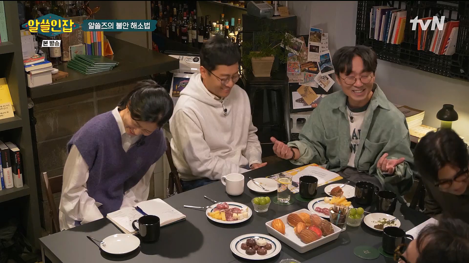 알쓸인잡.E09.230127p.H264-F1RST.mp4_20230202_205517.697.jpg