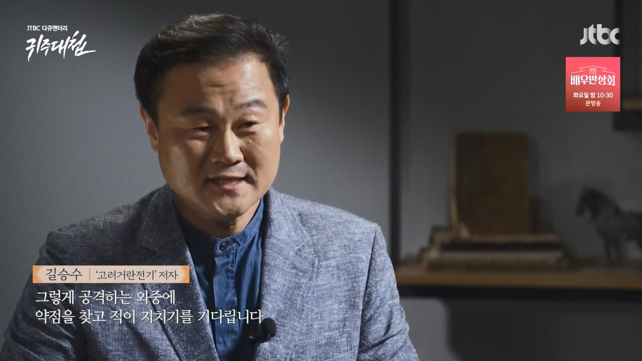 [설 특집 고려vs거란] JTBC 다큐멘터리 귀주대첩.E01.240212p-NEXT.mp4_20240212_173453.203.jpg