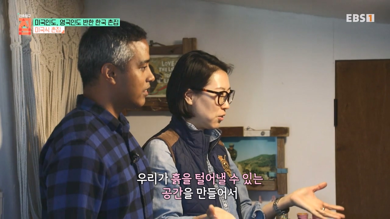 TV - 전 국민의 평생학교 EBS미국인도, 영국인도 반한 한국 촌집.mp4_20230927_175446.913.jpg