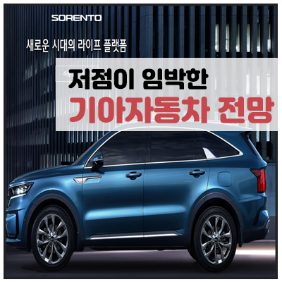기아자동차 주가 시세 전망 차트분석 기아자동차 주가 시세 전망 차트분석