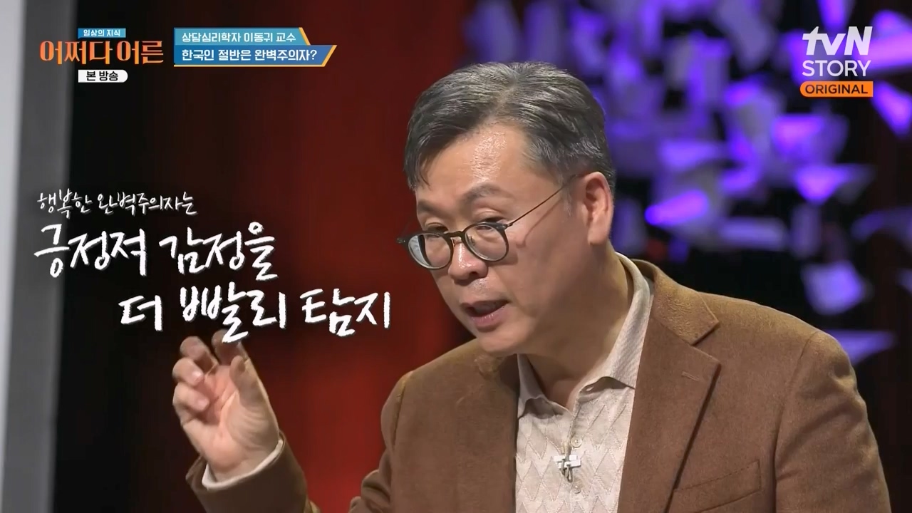 어쩌다 어른.E46.240306p-NEXT.mp4_20240306_210402.907.jpg