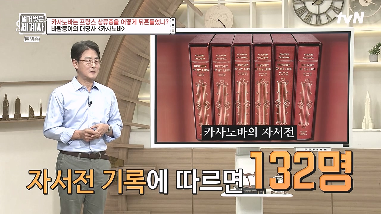 벌거벗은 세계사.E102.230607p-NEXT.mp4_20240106_173230.028.jpg