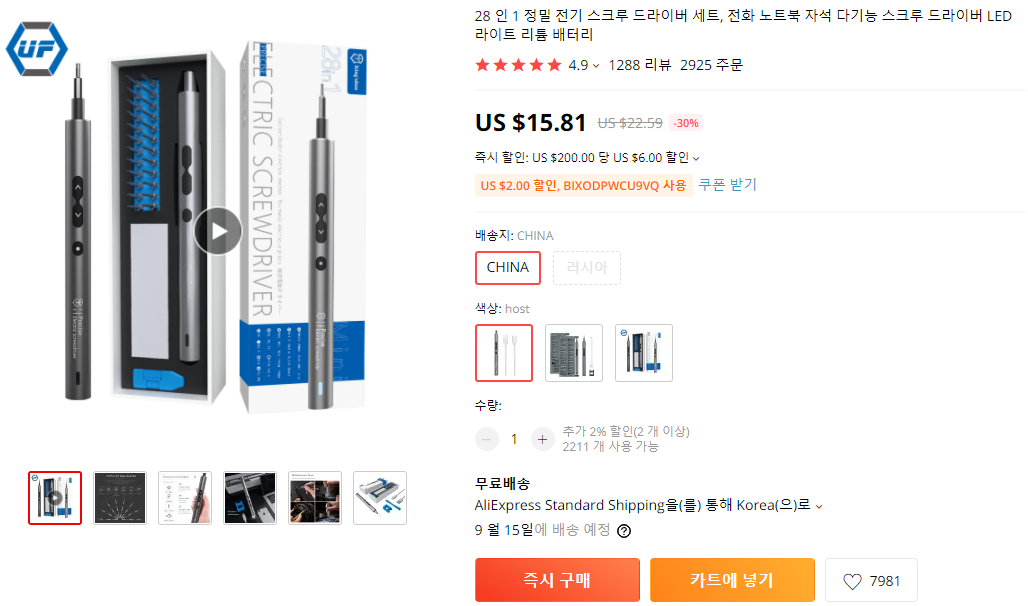  미세정밀 전동드라이버 추천
