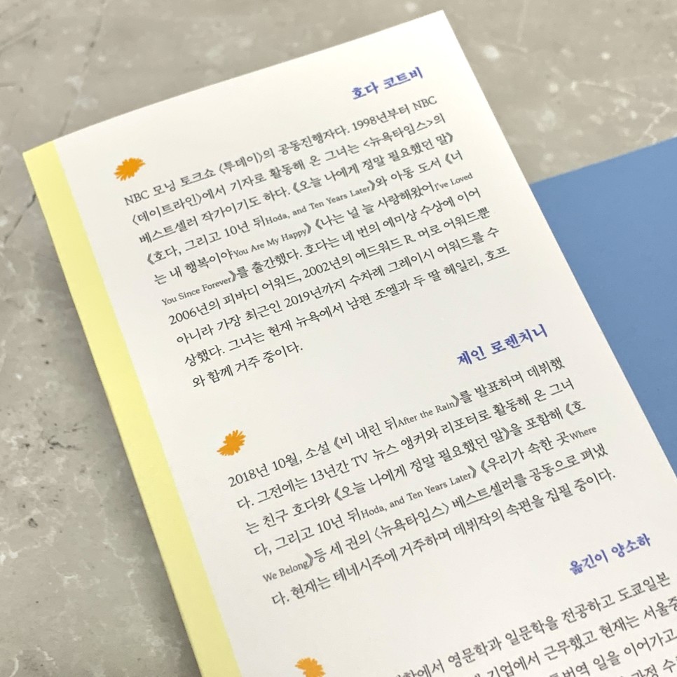 희망을 주는 글귀 위로가 되는 좋은 글귀 책 14