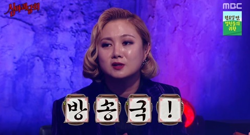  '심야괴담회' 박나래, '귀신들이 가장 좋아하는 장소는 방송국'