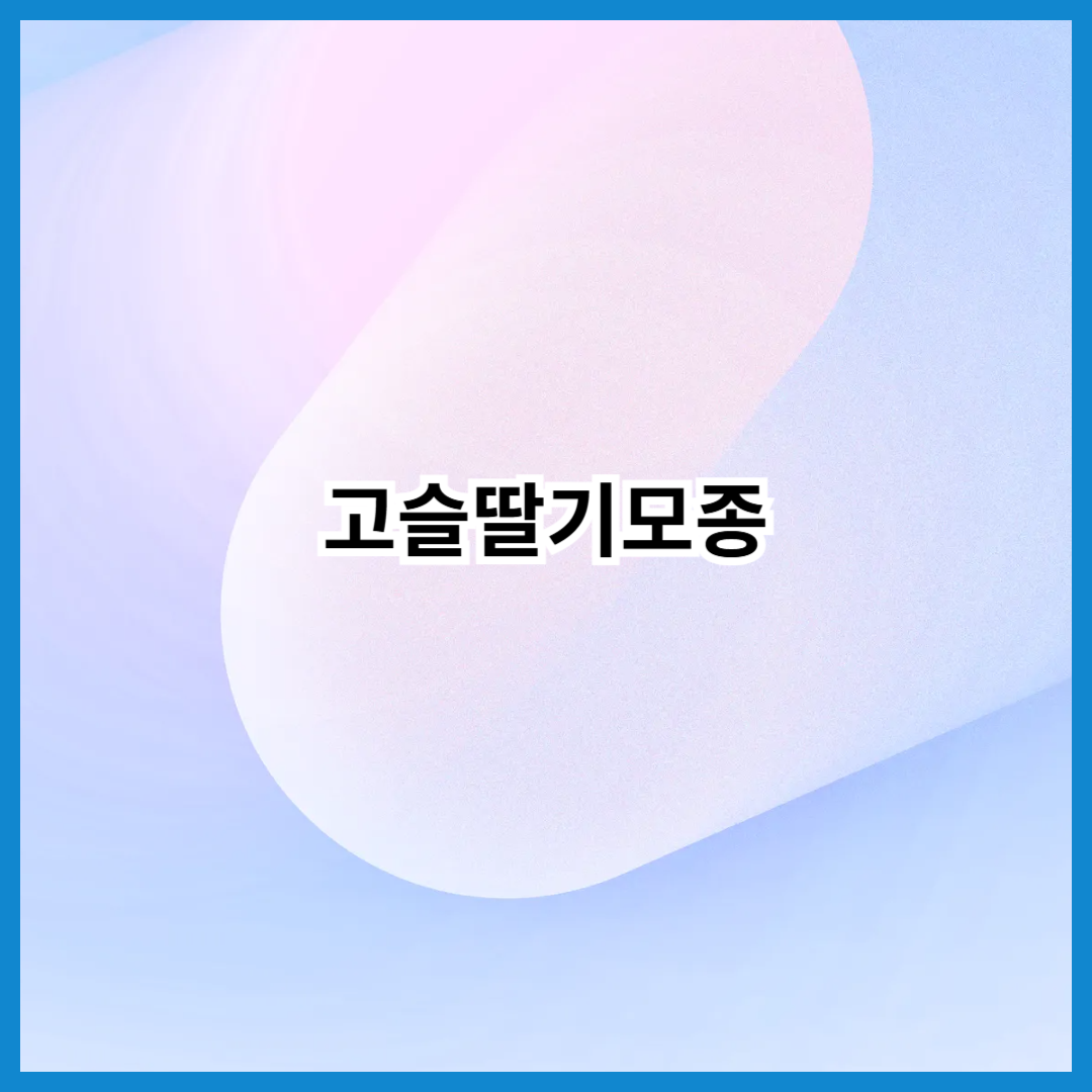 고슬 이미지