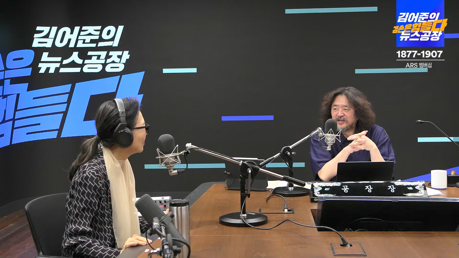 김어준의 겸손은힘들다 뉴스공장 2024년 10월 4일 금요일 [박현광 뉴스토마토 기자, 최배근, THE살롱, 금요미식회, 인방사, 금요음악회].mp4_20241005_162711.675.jpg