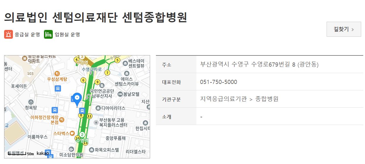 의료법인 센텀의료재단 센텀종합병원 이미지