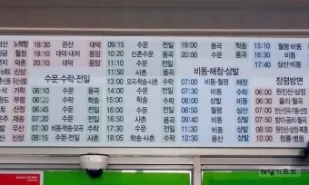 장흥 시외버스터미널 시간표 예매 요금_40