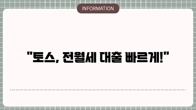 신청 전 단계 절차 확인