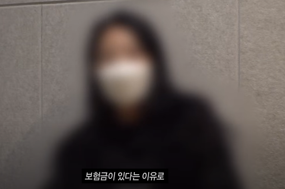 가평계곡 보험금 때문에