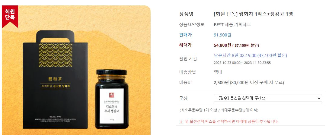 김소형 헤밀레 인기 제품
