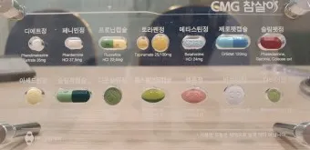 식욕억제제 종류 효능 효과_10