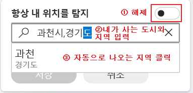 윈도우10 작업표시줄 날씨 위젯 위치 설정
