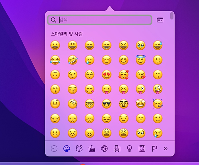 이모티콘 목록
