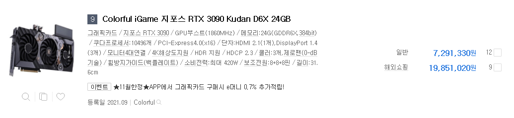   뚜뚜월드