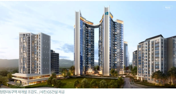 GS건설, 청량리6구역 재개발 사업 시공사 선정