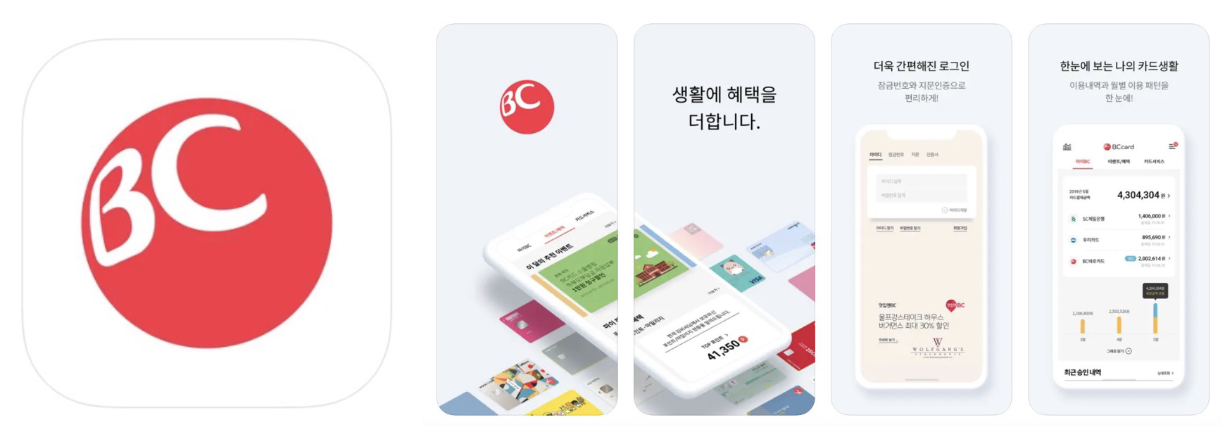 비씨카드 앱 어플