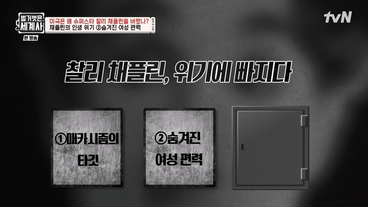 벌거벗은 세계사.E98.230510p-NEXT.mp4_20231225_170953.627.jpg