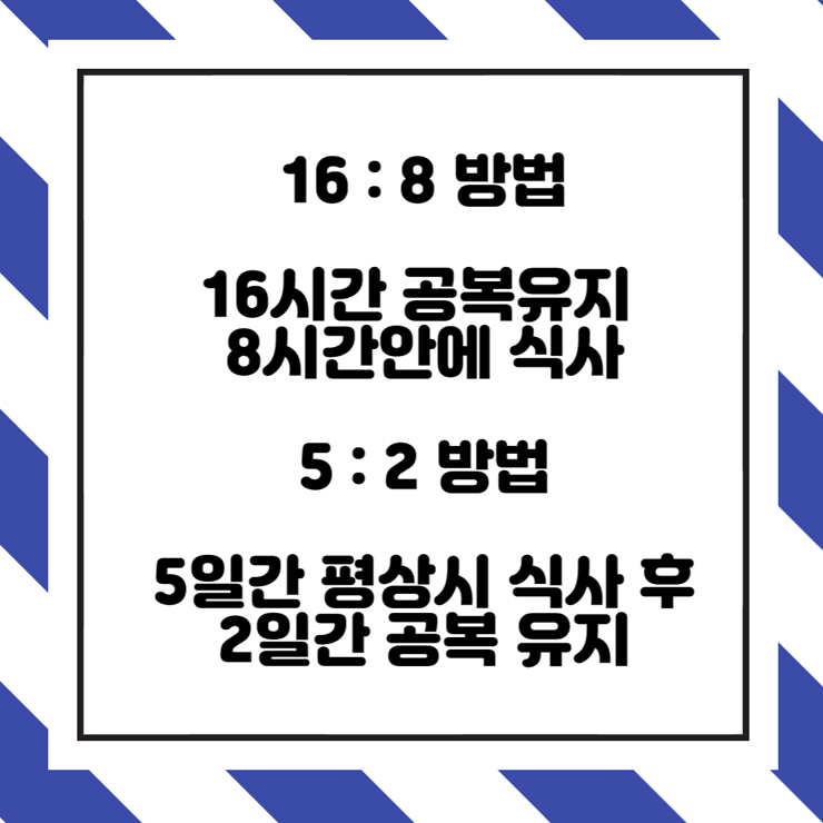 간헐적 단식 방법, 단식 후 좋아지는 것