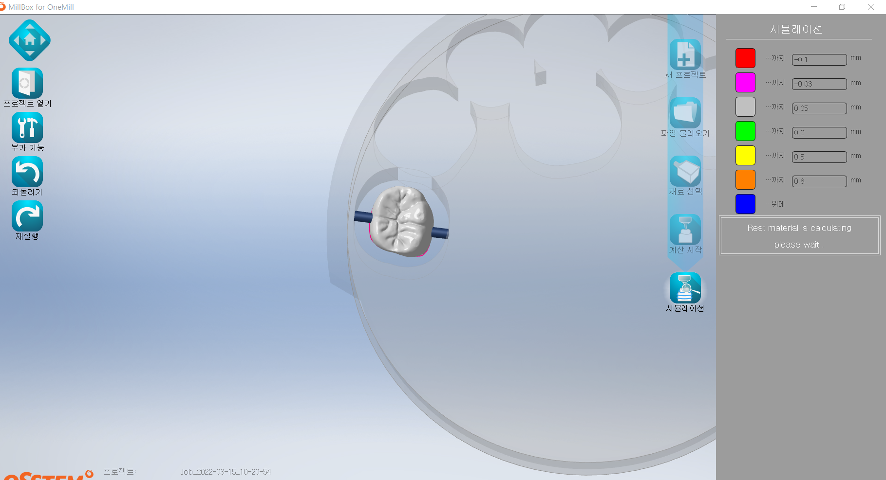 mill box 시뮬레이션