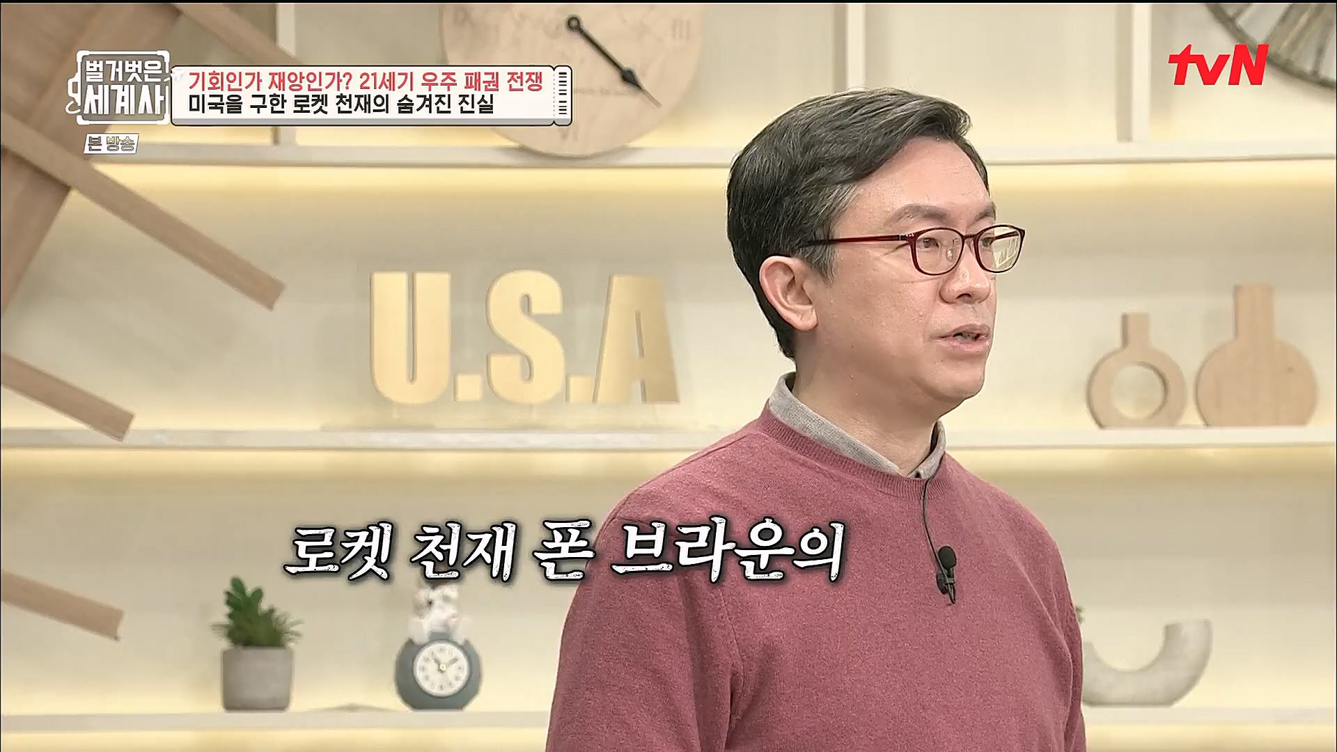 벌거벗은 세계사.E84.230131p.H264-F1RST.mp4_20230310_203845.200.jpg