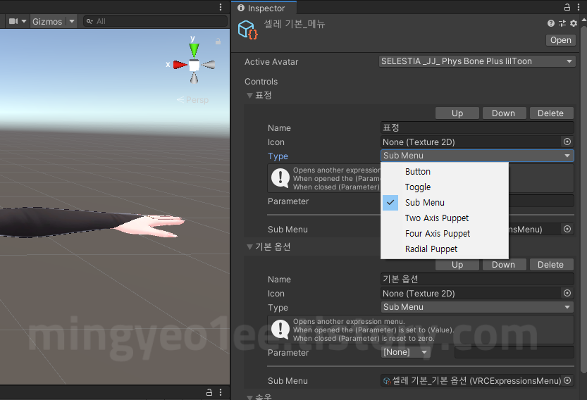VRChat 아바타 3.0 옷장 만드는 방법 (옷장 가이드) - VRC Expressions Menu 설정 방법 (메뉴 설정 방법) - Sub Menu VRChat 아바타 3.0 옷장 만드는 방법 (옷장 가이드) - VRC Expressions Menu 설정 방법 (메뉴 설정 방법) - Sub Menu