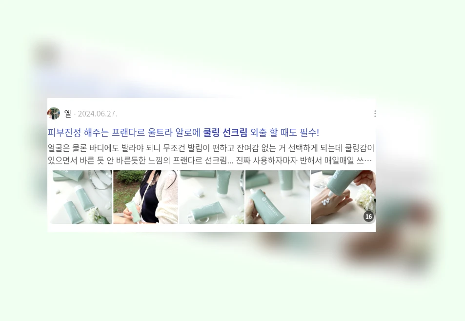 쿨링 선크림_3_subsection