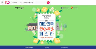 숙박 세일 페스타 3만원 할인쿠폰