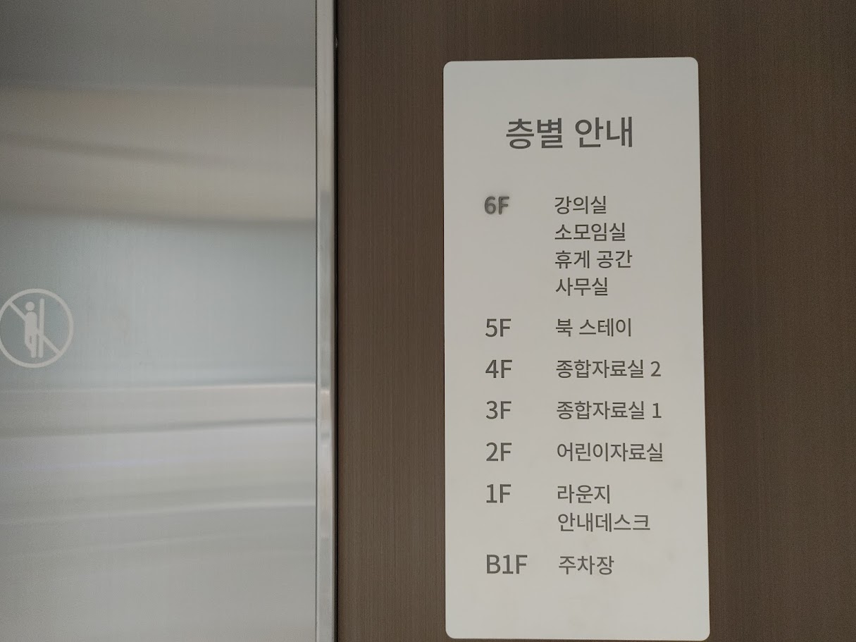 금천 가산도서관