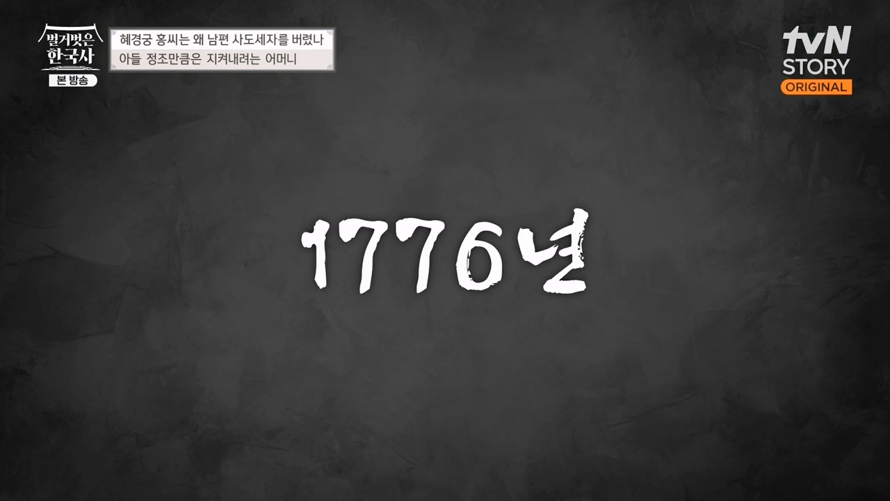 벌거벗은 한국사.E63.230706p-NEXT.mp4_20240209_210413.361.jpg