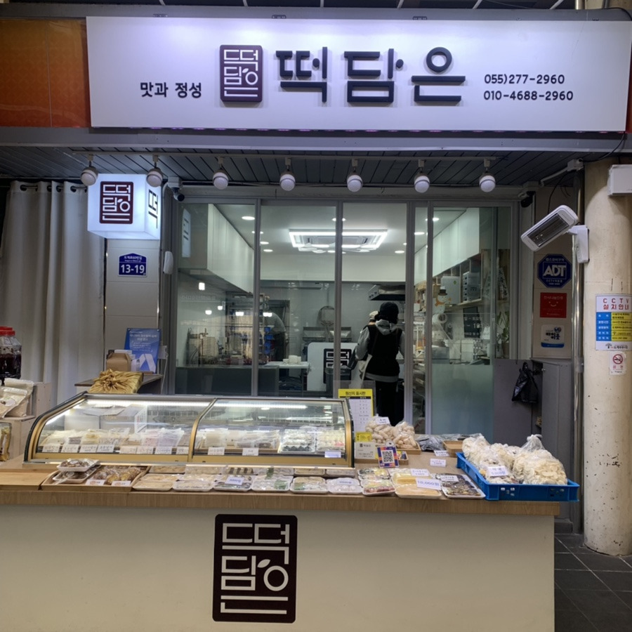 떡담 이미지