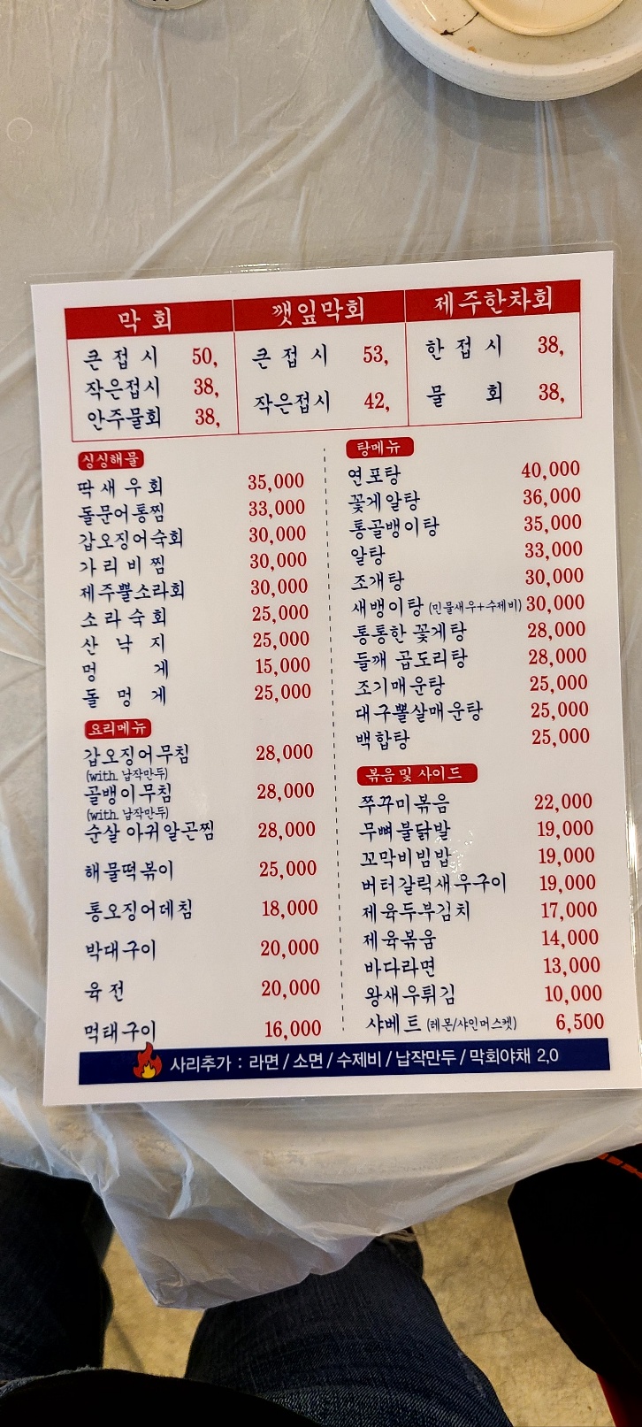 초장집 이미지