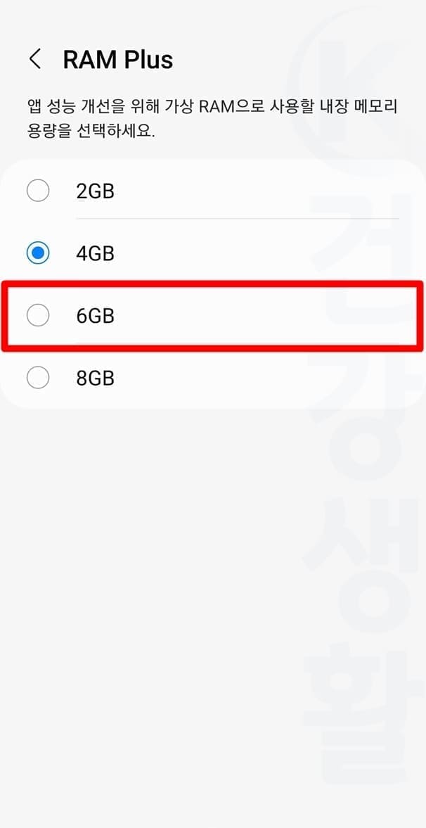갤럭시 램플러스 설정 방법 (RAM Plus 가상메모리 장단점) 갤럭시 램플러스 설정 방법 (Ram Plus 가상메모리 장단점)
