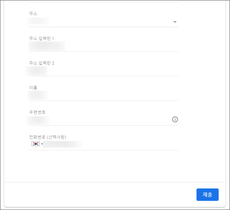 티스토리애드센스 승인 성공! 신청 6