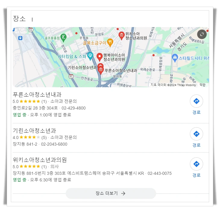위례별가정의학과의원 이미지