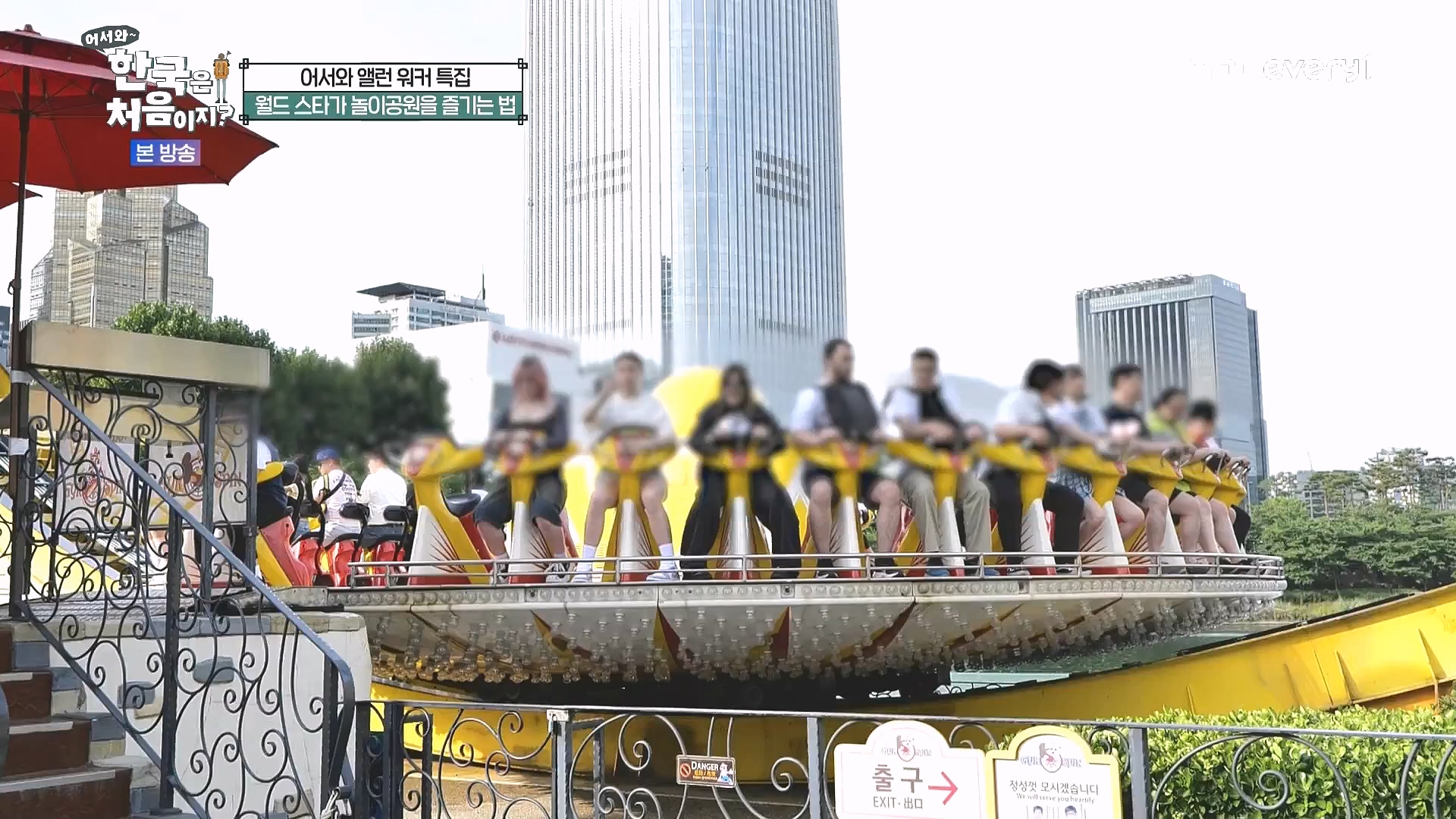 어서와 한국은 처음이지.E324.240725p.WANNA.mp4_20240726_203440.926.jpg