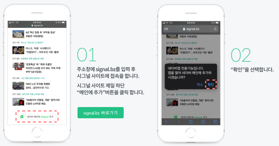  네이버 실시간 검색어 추가하기 실시간 검색어 보는 법