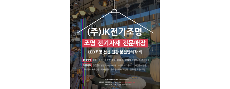 서울 영등포구 조명가게