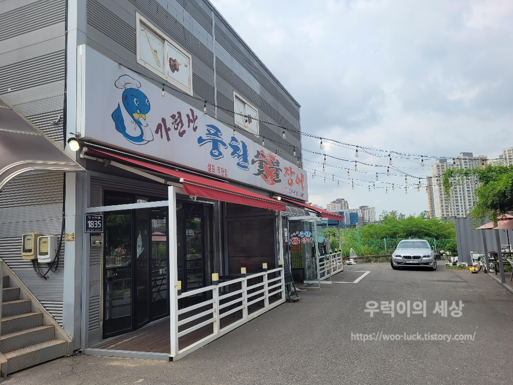 가현산 풍천숯불장어 가게입구