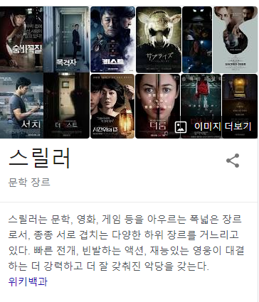 내가 좋아하는 범죄 스릴러 - 인생 넷플릭스 드라마 추천 한국 드라마 에피소드 7