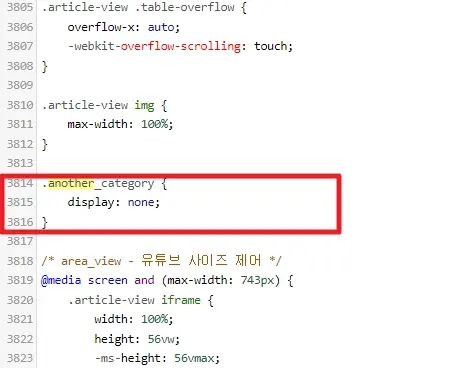 카테고리글더보기 플러그 인 CSS