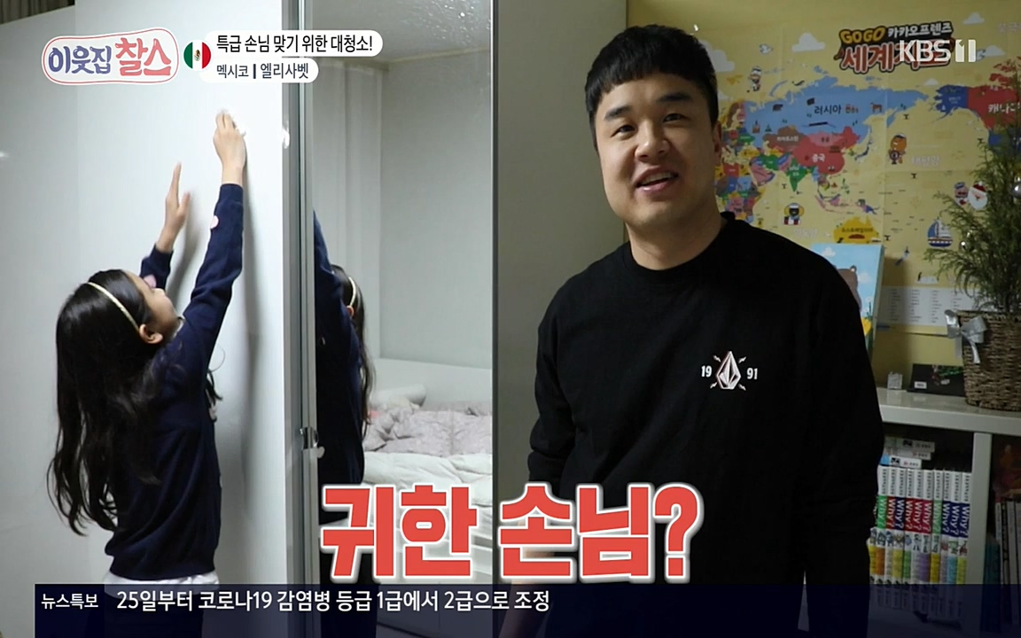 이웃집 찰스.E334.220420p-NEXT.mp4_20220420_182905.616.jpg