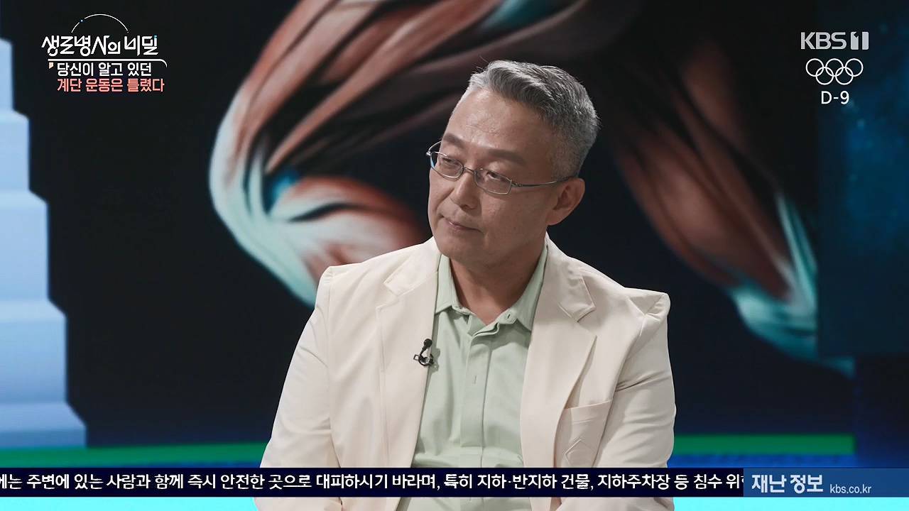 생로병사의 비밀.E920.240718p-NEXT.mp4_20240718_201553.689.jpg
