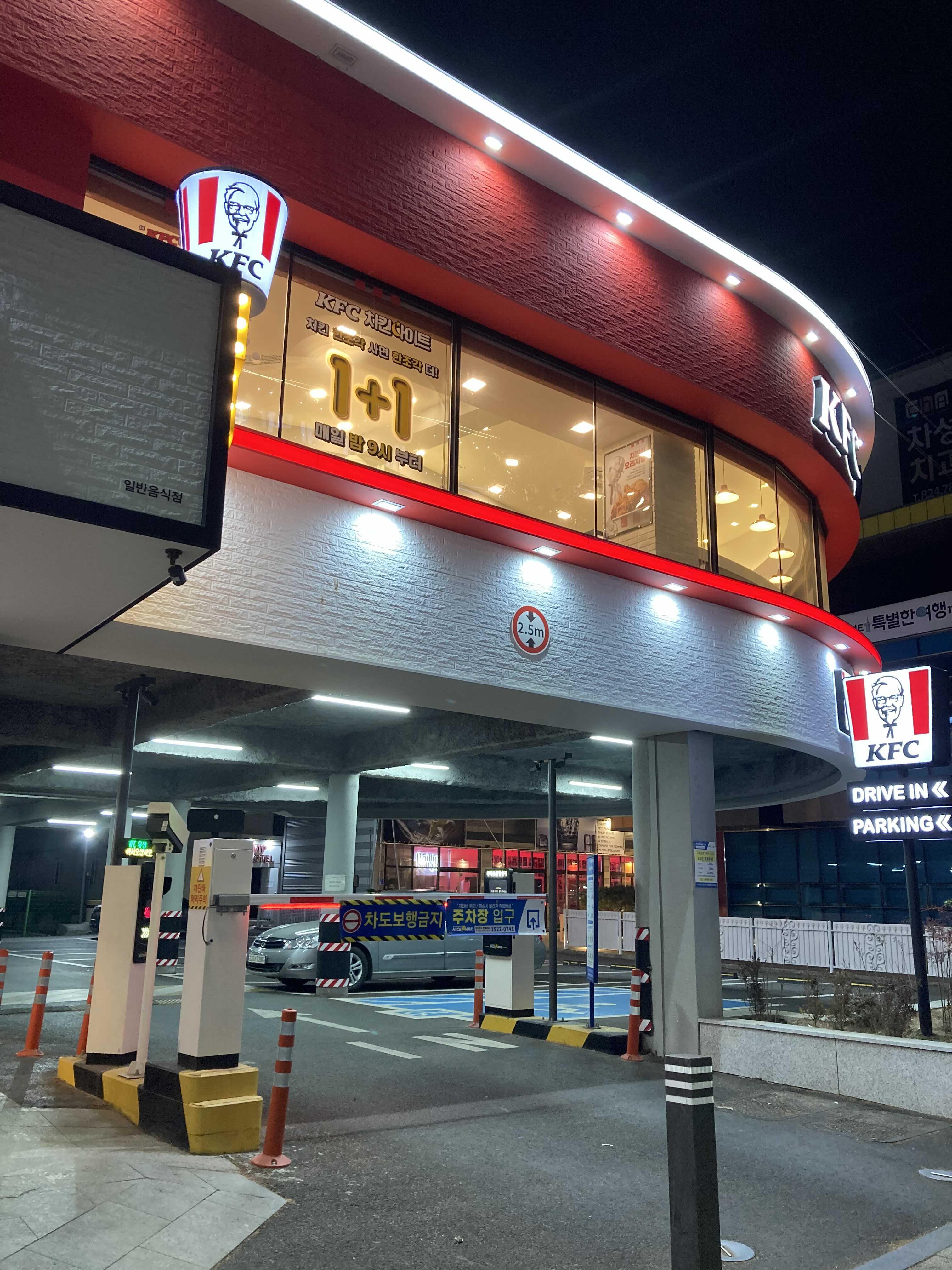  유성온천역 바로 앞 대전 KFC 드라이브스루 됩니다 (영업시간)